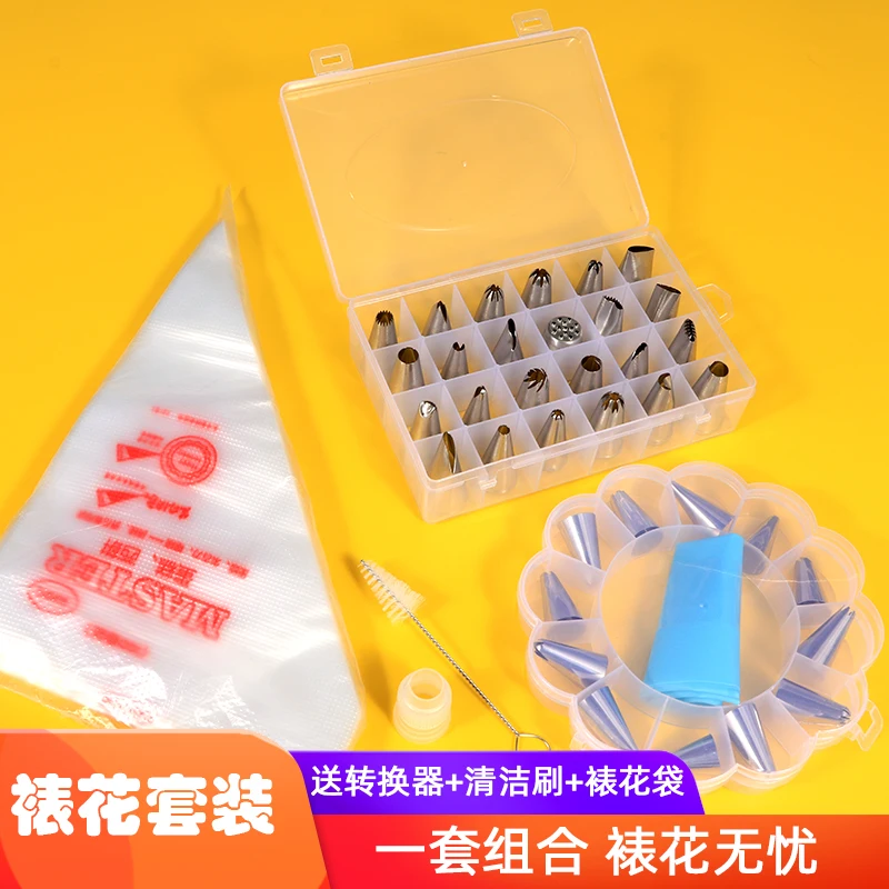 

Disposable Thickened Decorating Pouch Tool Pastry Nozzle Set Pastry Nozzle Cream Bag Household Tablets Cookie Cutter
