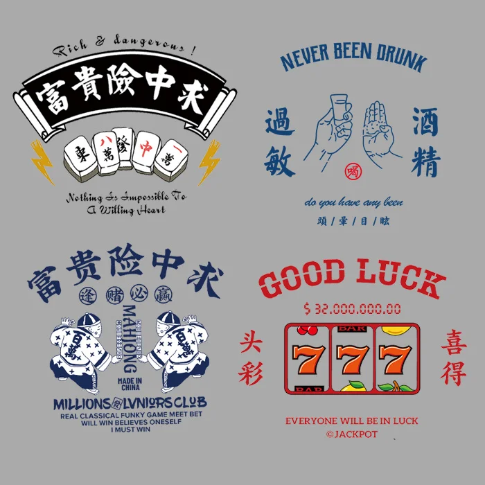 

Interesting lottery stickers for iron transfer clothes DIY accessory t-shirt denim Chinese character washable heat transfer