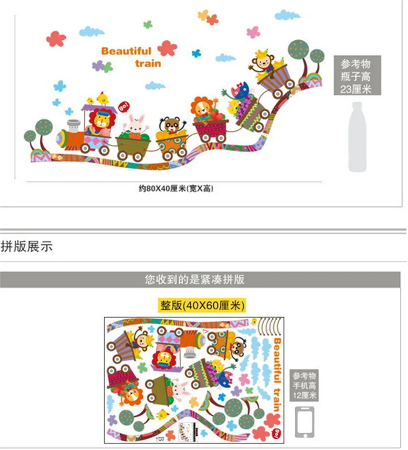Наклейка на стену в виде мультяшного животного поезда автомобиля строительите