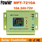 Контроллер заряда солнечной батареи MPPT 10A, ЖК-панель из алюминиевого сплава для литий-полимерной батареи 600 Вт, 24 В, 36 В, 48 В, 60 в, 72 в
