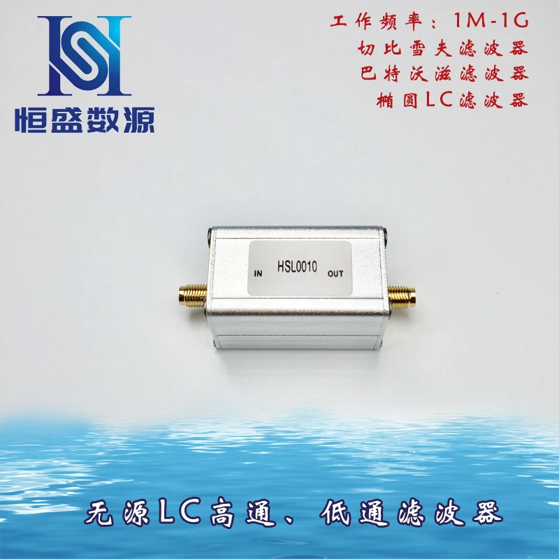 Пассивный фильтр LC высокопроходный нижних частот Chebyshev защитная коробка для