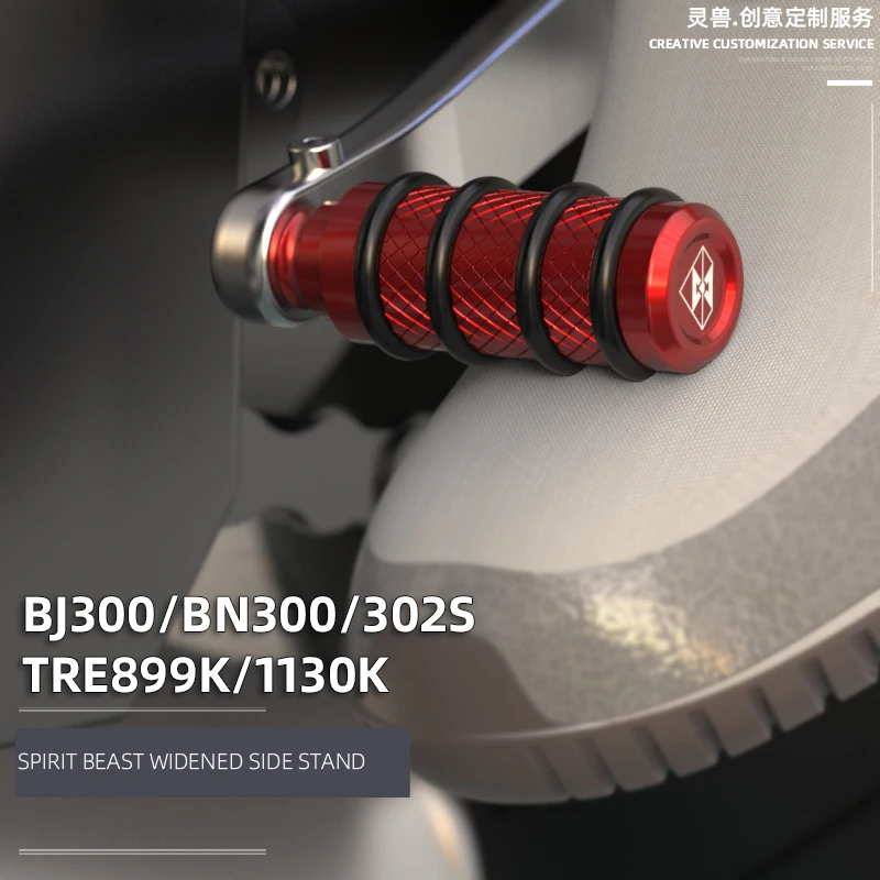 Рычаг переключения передач для мотоцикла Spirit Beast аксессуары Benelli BJ300GS BN300 302S TRE 899K