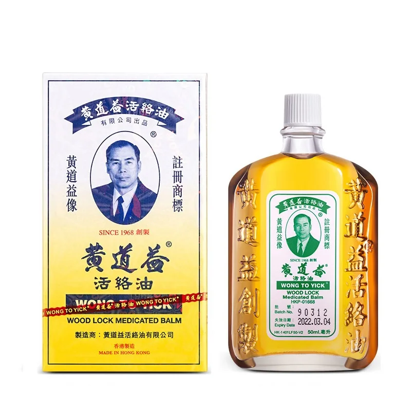 【 10 Bottles】HONG KONG WONG Для YICK дерево замок масла 50 мл|pain relief|pain oilpain relief balm |