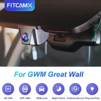 car cam for gwm great wall haval hover h6 h9 f7wey vv7gwm pickuppoerfitcamx dvr camera 4kpower from usb car video recorder