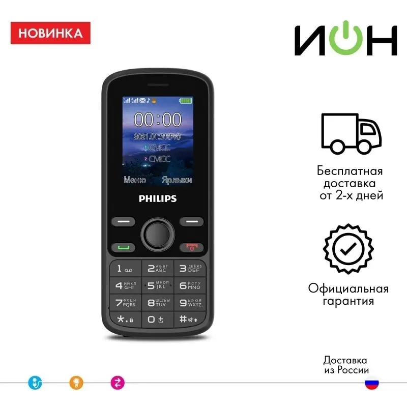Сотовый телефон Philips Xenium E111 Black|Смартфоны| |