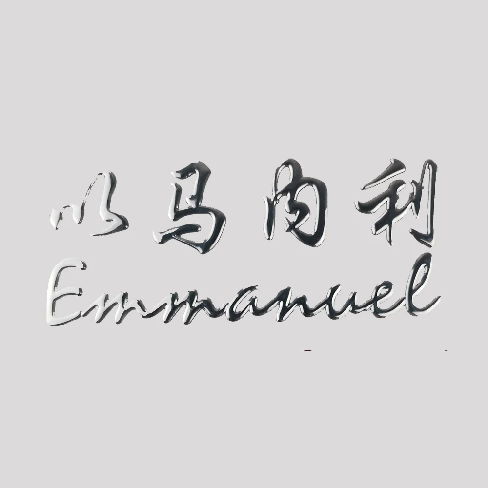 Универсальная христианская 3D Автомобильная Наклейка декоративная наклейка