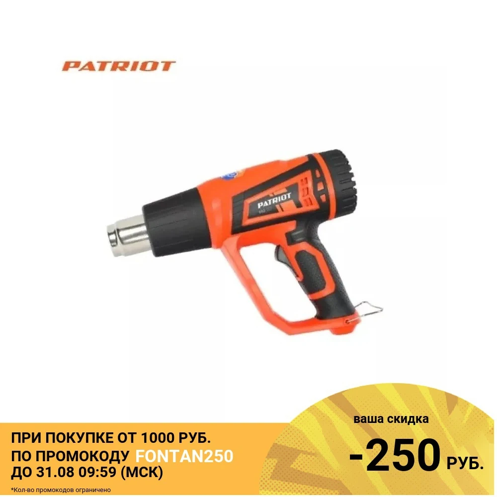 Фен технический PATRIOT HG 201 The One|Термофены| |