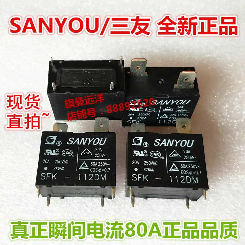 

10 шт./лот SFK-112DM 12V 4 20A-80A