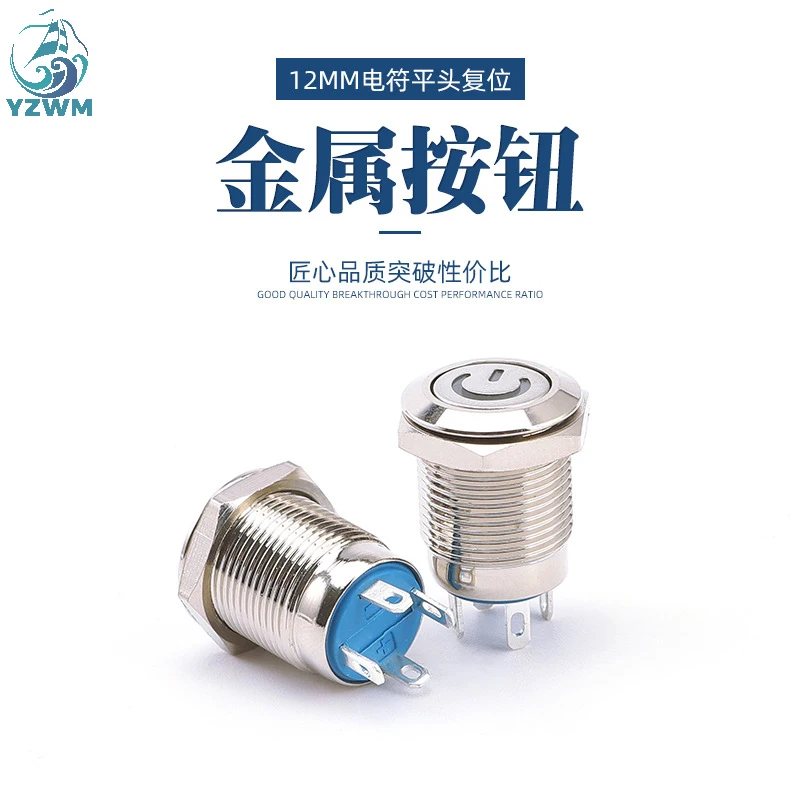 

Reset Power Start Button 12mm Electric Level Reset Waterproof Metal Button Switch 3-6V 12-24V 220V