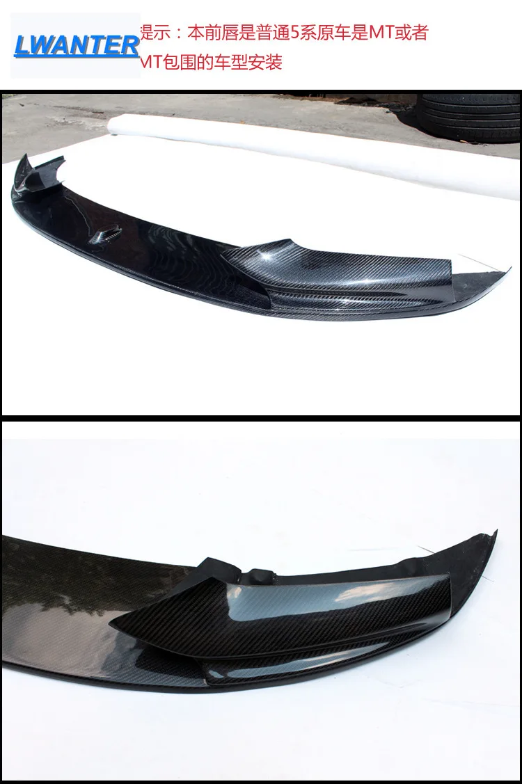Передняя губка для BMW 5-Series MT eniged-MP-Carbon Fiber F10/F18 модифицированный передний спойлер