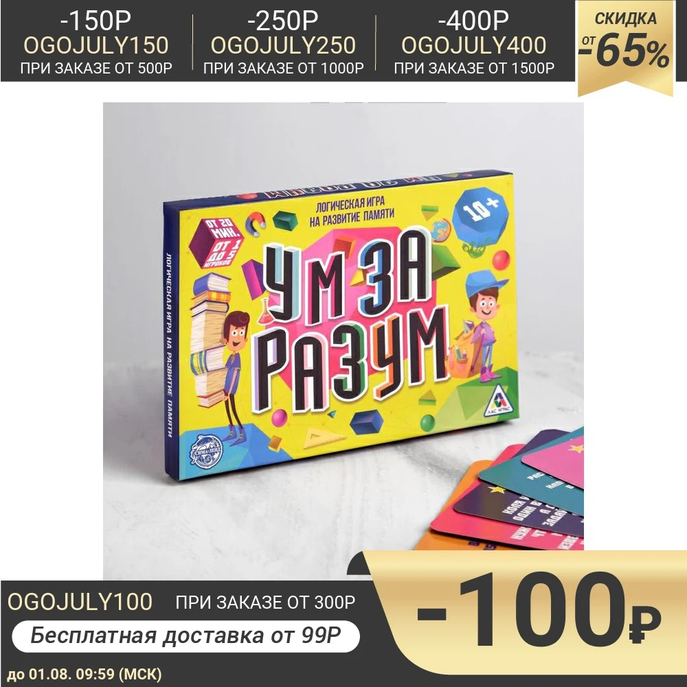 IQ игры Ум за разум 20 карточек|Настольные игры| |