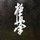 Разные цвета Kyokushin Karate Dojo забавная Автомобильная Наклейка виниловая Водонепроницаемая наклейка автомобильная наклейка s для  Kk10cm