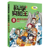 manga book childrens encyclopedia 08 genes and heredity comic painting cartton book art book one piece manga s%c3%a1ch