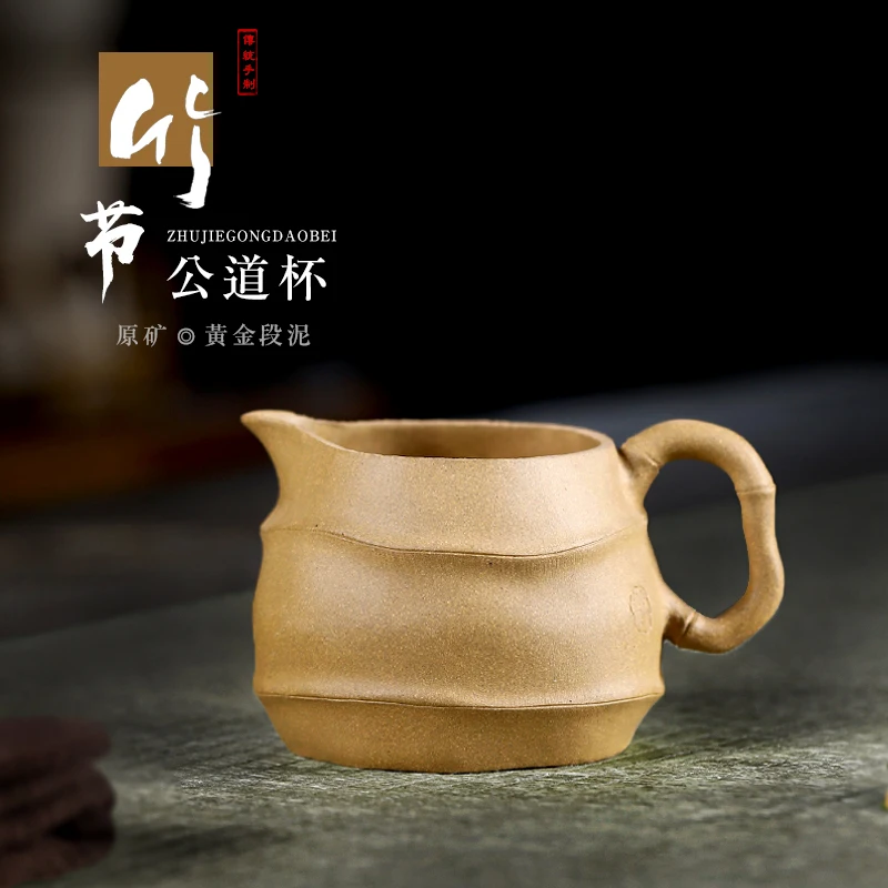 

★Not as well joy pot 】 yixing all hand purple clay ore gold mud bionic bamboo section justice cup 260 cc