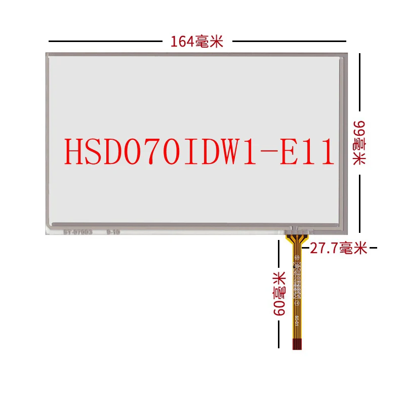 7 ''дюймовый ЖК-экран Hansen HannStar HSD070IDW1-E11 E13 D00