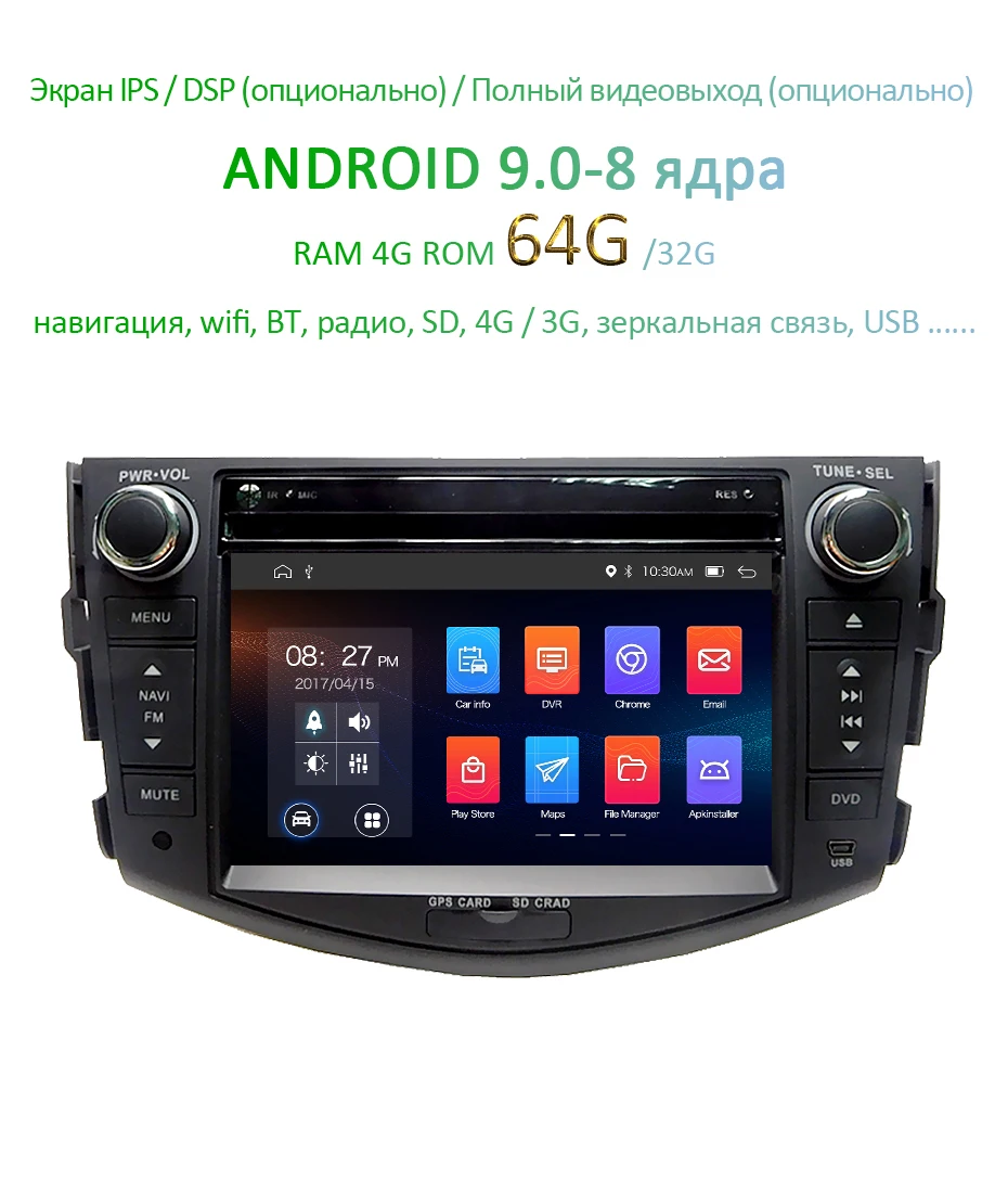 DSP ips 2 din Android 9,0 64G Автомобильный dvd-плеер для Toyota RAV4 Rav 4 2007 2008 2009 2010 2011 gps wifi Радио экран навигация ПК