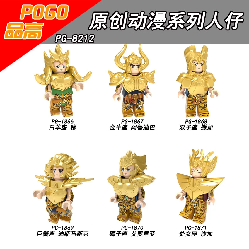 PG8128 PG8212 PG8213 6 шт./лот коллекция Saint Seiya Gold Athena Glacier Constellation строительные блоки