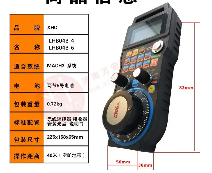 Бесплатная доставка Новый беспроводной USB MPG подвесной маховик Mach3 для ЧПУ Mac.Mach 3 4