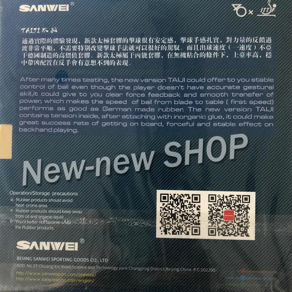 SANWEI TAIJI супер светильник пипсы для настольного тенниса резиновая с губкой пинг