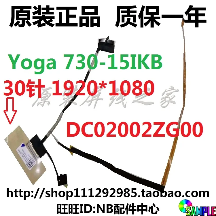 Гибкий шлейф для видеоэкрана lenovo YOGA 730 15IKB 15 DLZP5 ноутбук ЖК дисплей LED LVDS ленточный
