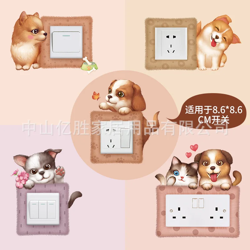 Креативный мультяшный переключатель с собакой настенный стикер декоративное