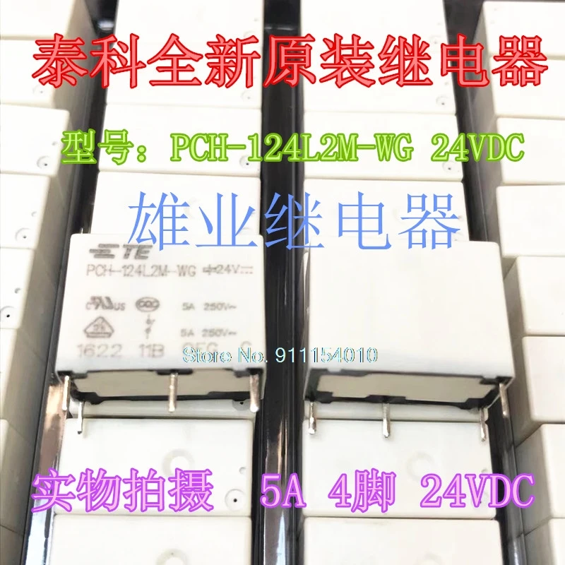 

10 шт./лот PCH-124L2M-WG 24VDC 4DIP HF33F 024-HS3