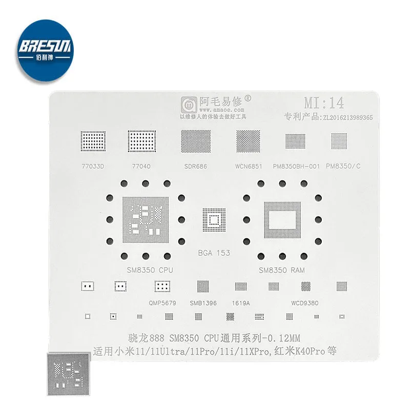 

AMAOE для MI14 сеть олова растений/millet 11/U/Pro/ redmi K40Pro/SM8350/процессор/стальная сеть