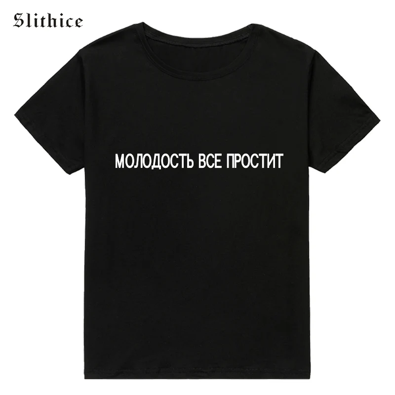 Модные хлопковые футболки Slithice для женщин рубашки в стиле Харадзюку Женская