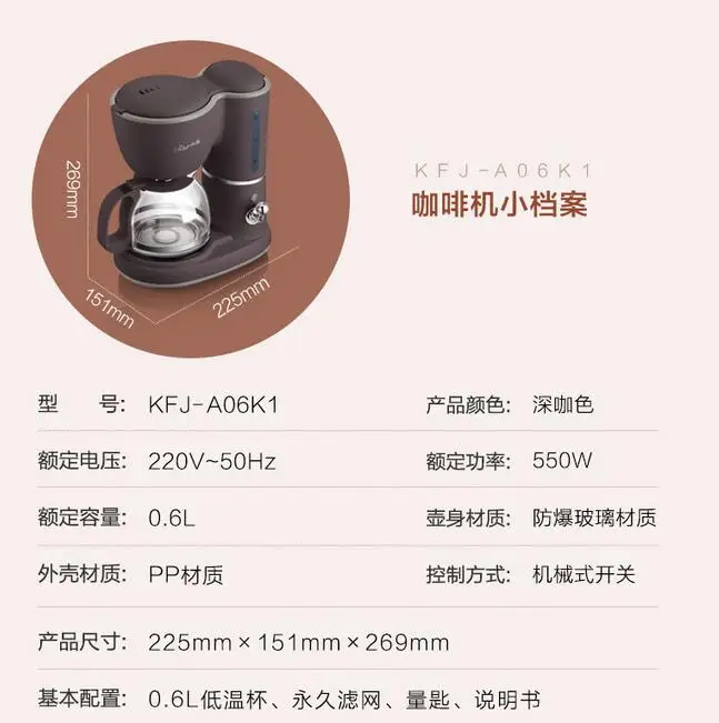 Медвежонок кофе машина Американский бытовой 0.6л капельного типа маленький мини