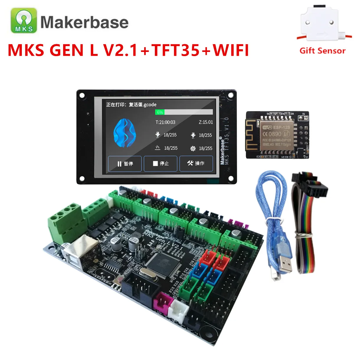 Материнская плата для 3D принтера MKS GEN L V2.1 управления + блок сенсорного экрана TFT35