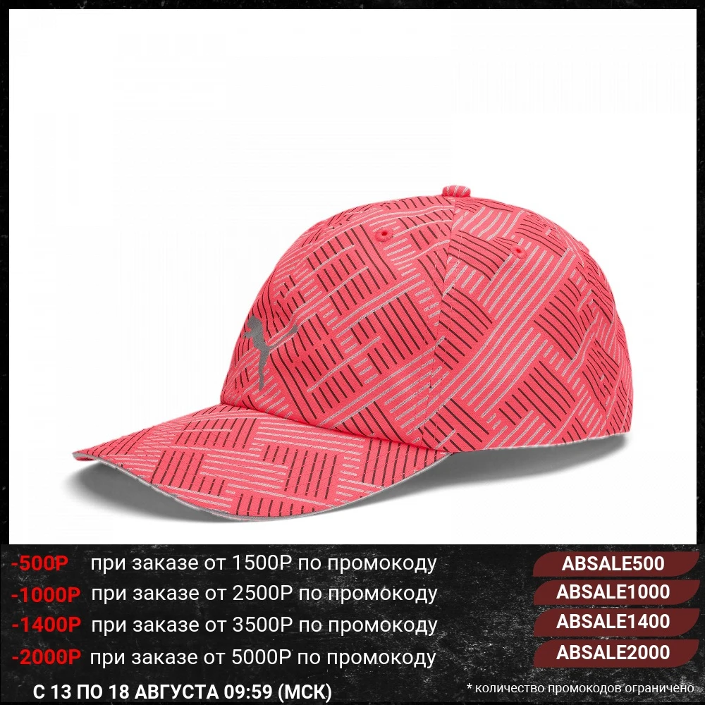 Кепка PUMA Unisex Running Cap III | Спорт и развлечения