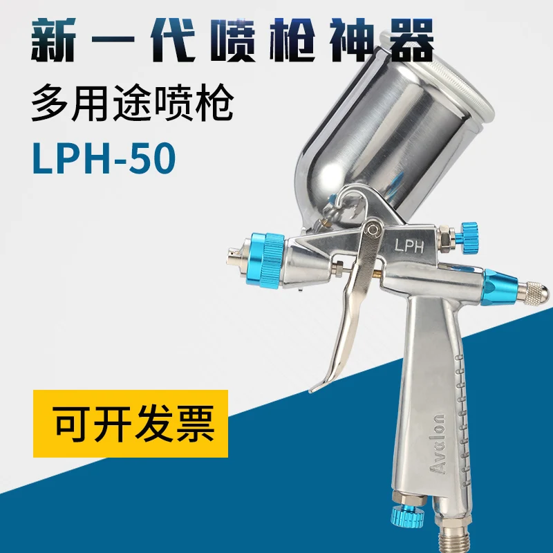 Pistola de pulverizaci&oacute;n de LPH-50, alta atomizaci&oacute;n, fotocatal&iacute;tica, reparaci&oacute;n de cuero, adem&aacute;s de pistola de pintura de formaldeh&iacute;do, baja presi&oacute;n-1