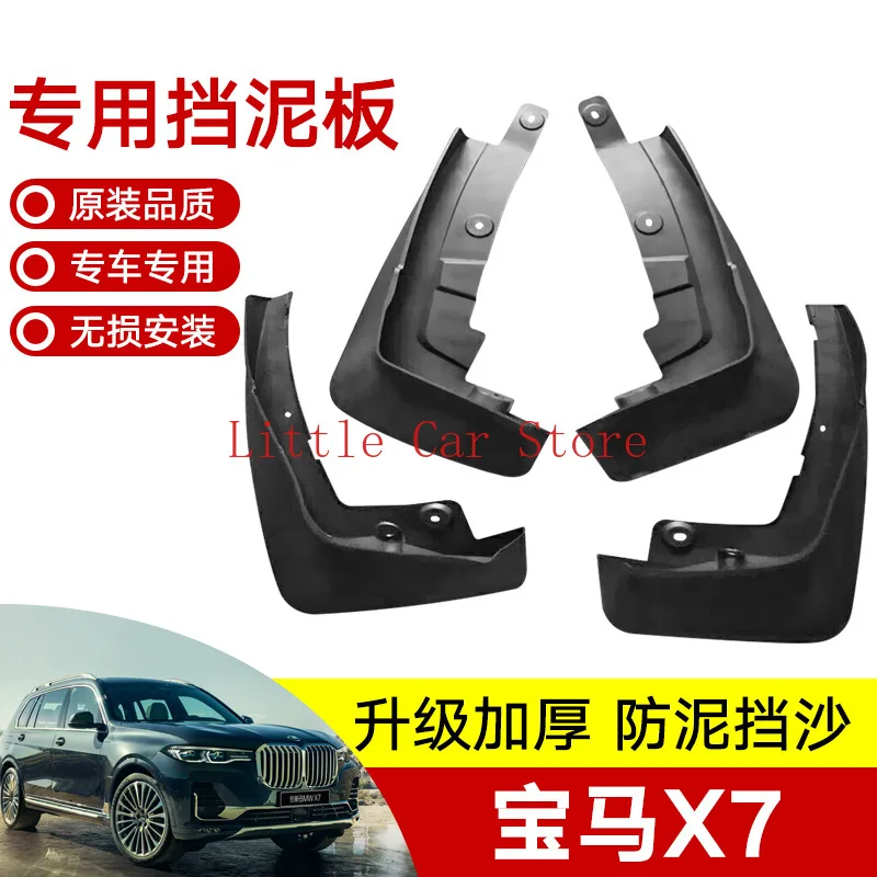 

Брызговики для BMW X7 2019-21