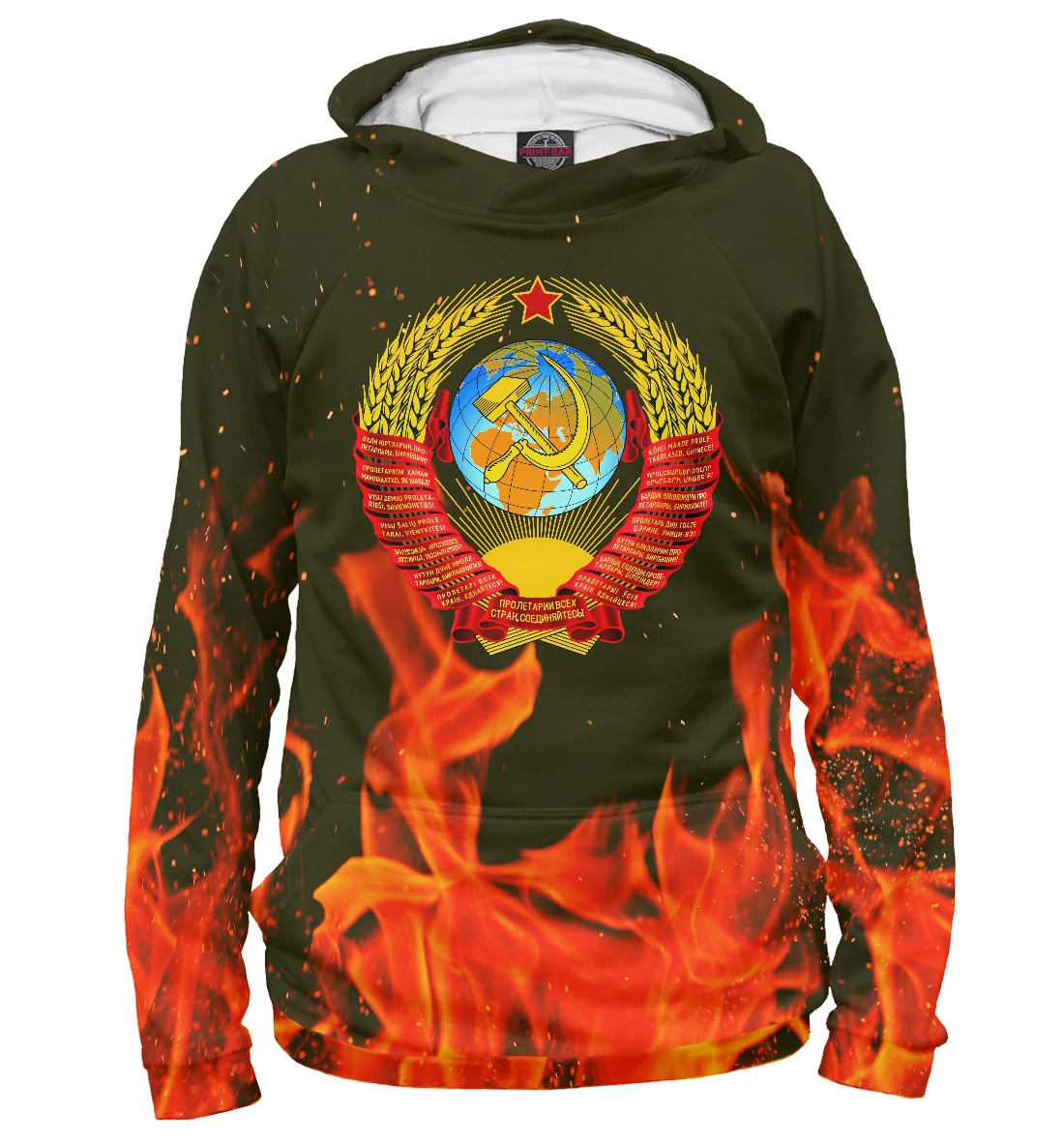 Спортивный костюм с гербом ссср. Толстовка рожденный в СССР. Толстовка с Советской символикой. Толстовка с гербом СССР. Куртка с гербом СССР.