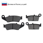 Передние и задние тормозные колодки для мотоцикла YAMAHA YZ125 YZ250 YZ400FL WR426F YZ426F YZ250F WR250F WR400F WR426 YZ426 WR250 WR400 F