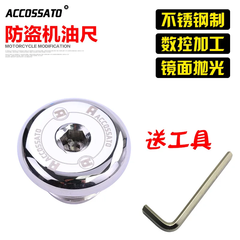 Applicable To Suzuki Gsx250r Modified Accessories Dl250 Oil Dipstick Gw250 Anti-theft Screw Inlet Cover |