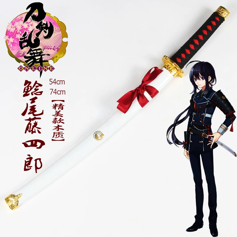 

Touken Ranbu Online Namazuo Toushirou Katana Wooden 54CM/74CM and Intensive Weapon Cosplay Prop Samurai Sword