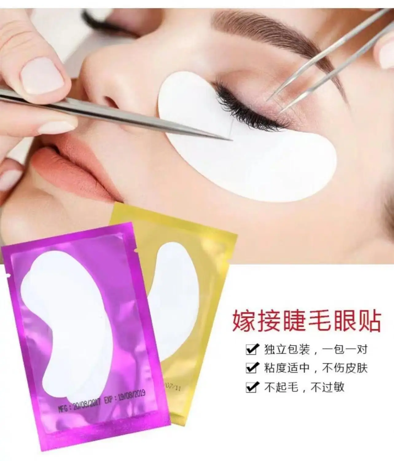 50 пар/упак. Новый Бумага пластыри ресниц под глаза подушечками ресницы