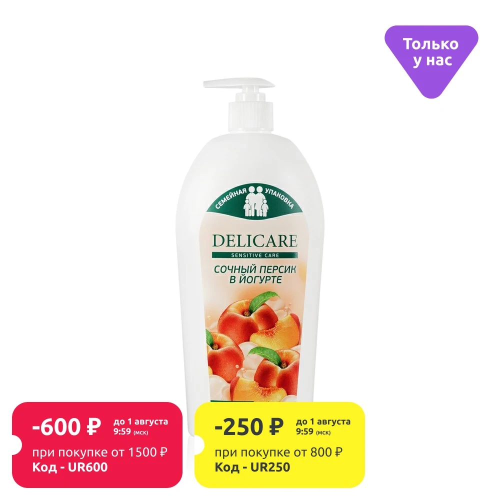 Гель для душа Delicare &quotСочный персик&quot 740 мл|Гели душа| - Цена: 294,80 руб.