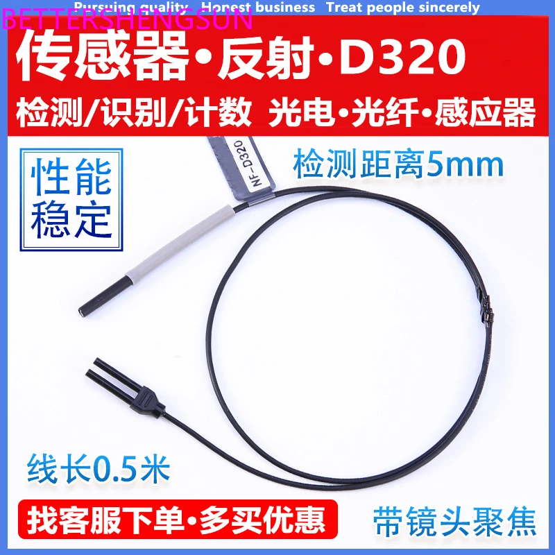 

NF-D320/FU-20 fiber optic sensor probe reflection counting identification unidirectional infrared photoelectric sensor line