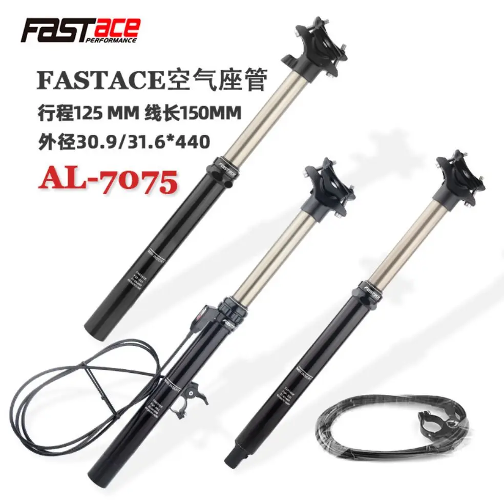 FASTACE MTB с регулировкой по высоте воздушный подседельный флакон капельница 30 9/31 6