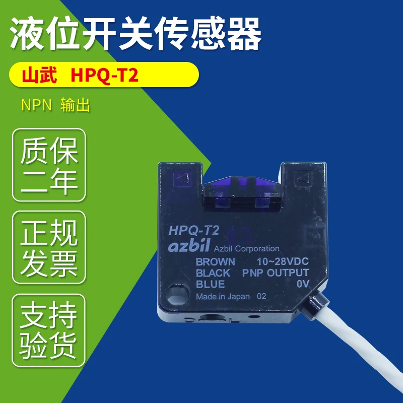 

Shanwu сенсор hpq-t1 переключатель уровня жидкости hpq-t2