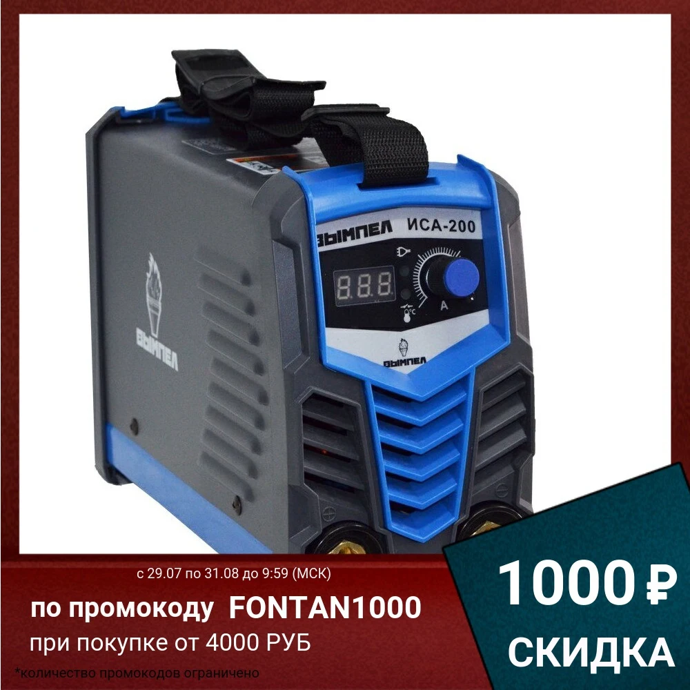 Сварочный аппарат(инверторная сварка) Вымпел ИСА 200 220 240|Сварочные аппараты| |