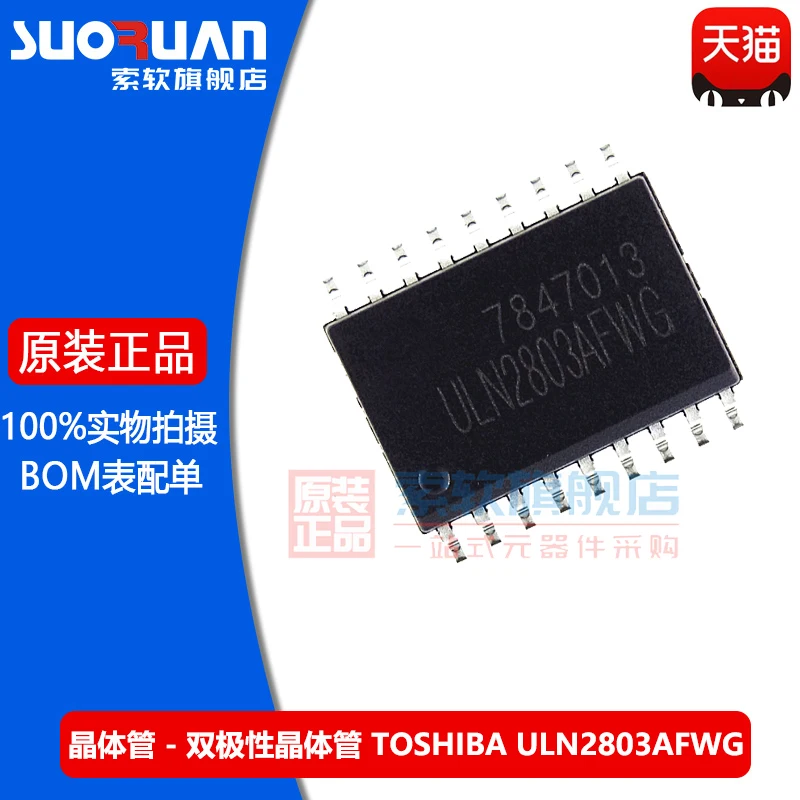 

Free shipping / ULN2803APG ULN2803 ULN2803AFWG ULN2803AG SOP DIP 10PCS