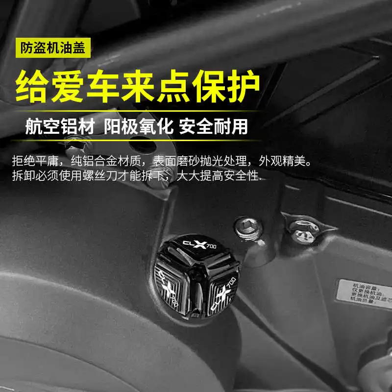 

for Cfmoto Clx700 Motorcycle Refitting Aluminum Alloy Anti-theft Oil Cap Oil Dipstick Screw Accessories