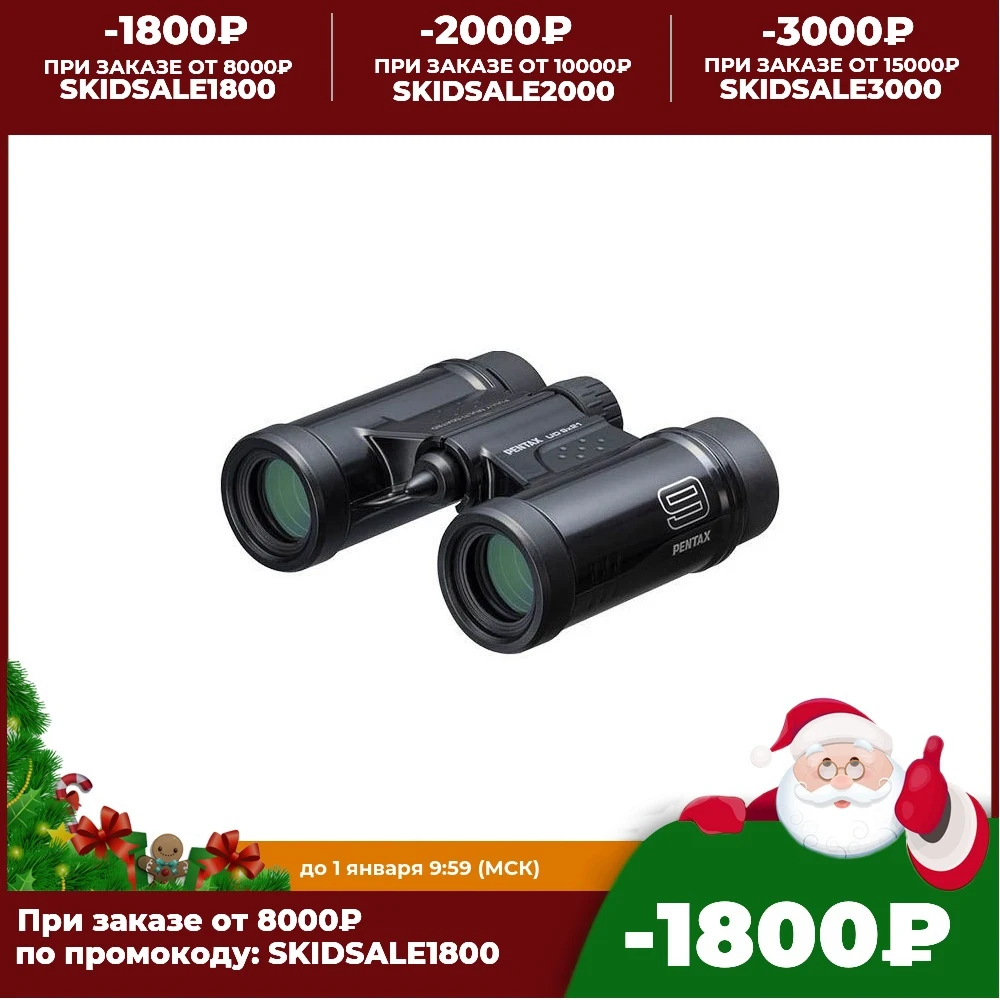 Бинокль PENTAX UD 9x21 черный |