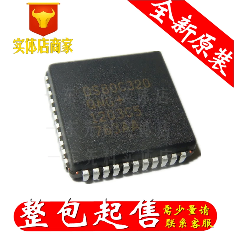 Бесплатная доставка 5 шт./лот DS80C320-QNG + PLCC | Автомобили и мотоциклы
