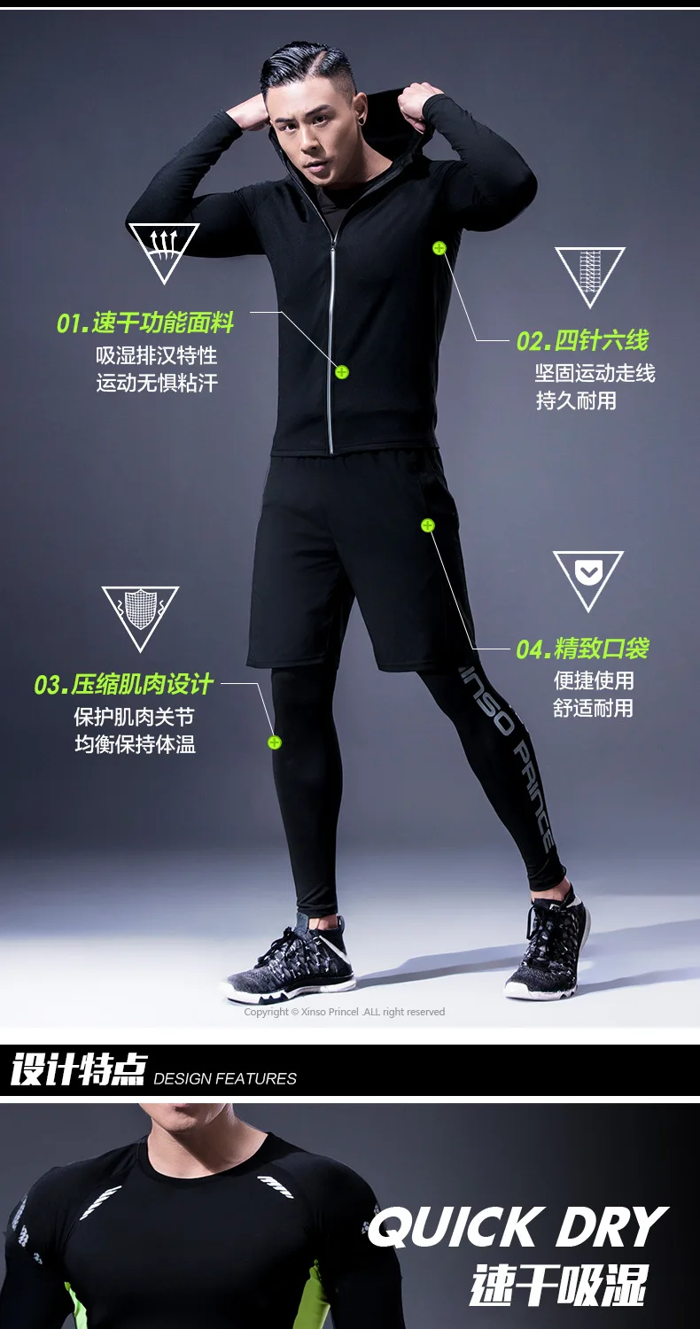 Fitness suit men's basketball tights training suit running gym fast dry spring and autumn five-piece set