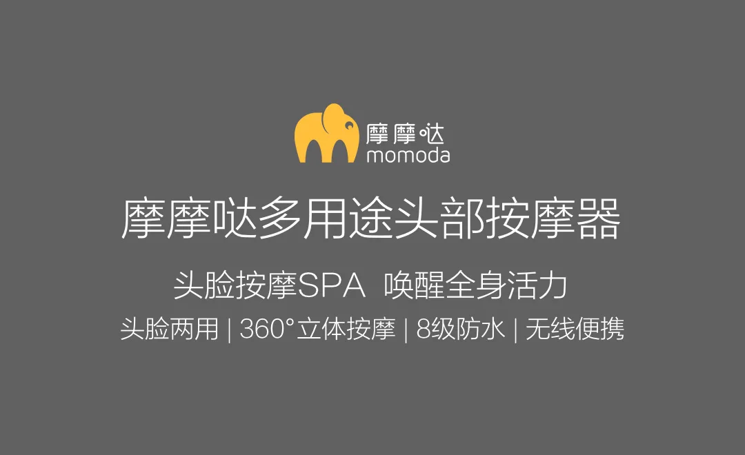 Xiaomi Youpin Momoda Универсальный массажер для головы для лица двойного использования 360 градусов стерео массаж IPX8 водонепроницаемый беспроводной портативный
