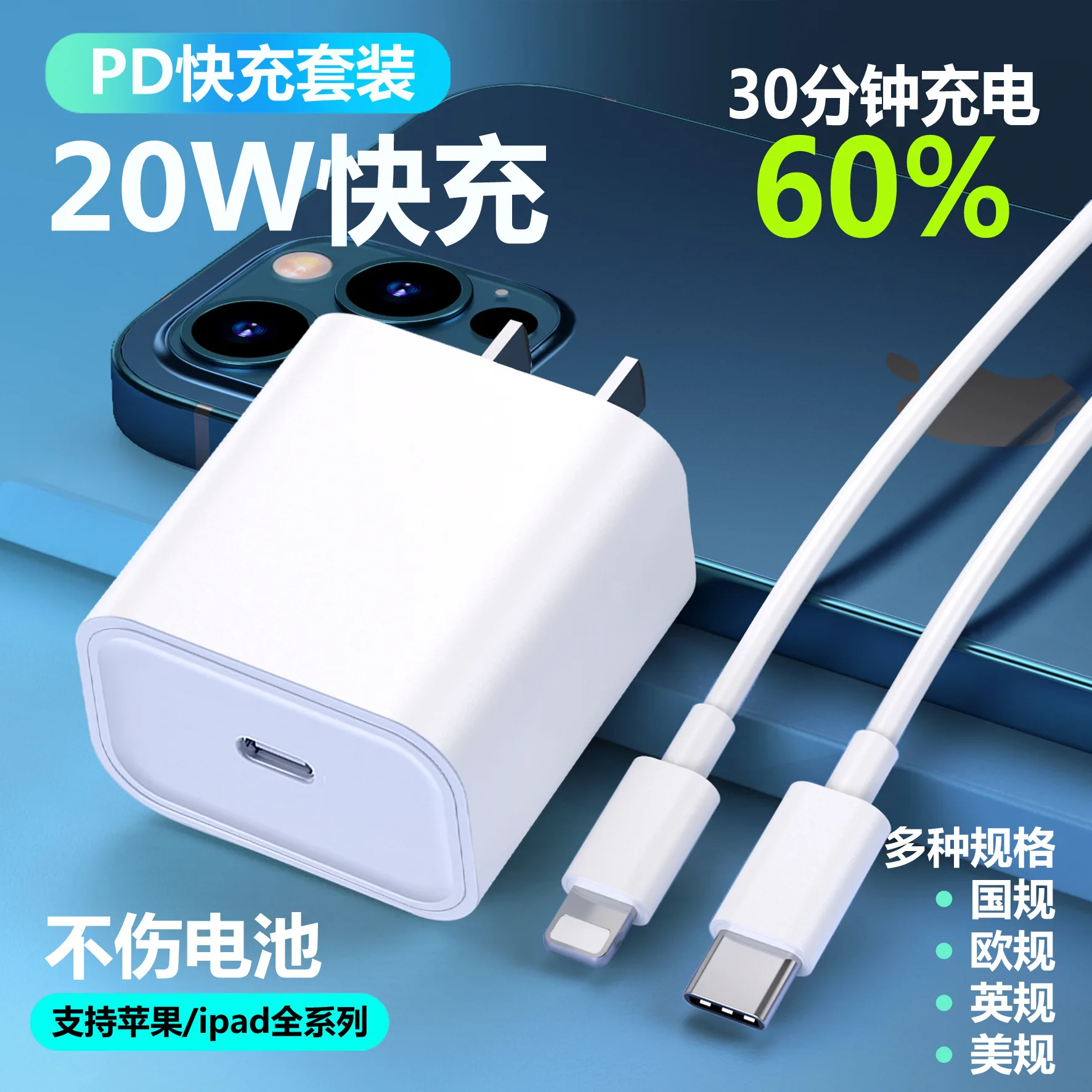 

PD20W 12iphone13